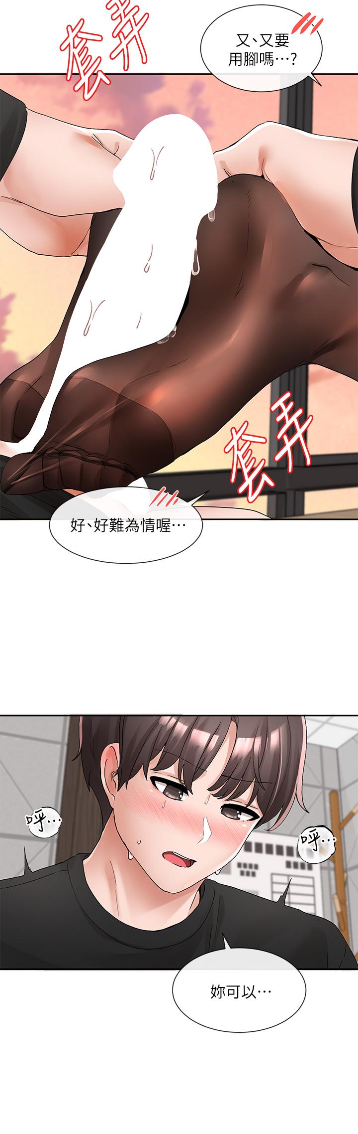 韩国漫画社团学姐韩漫_社团学姐-第104话-用脚帮我弄出来吧在线免费阅读-韩国漫画-第17张图片