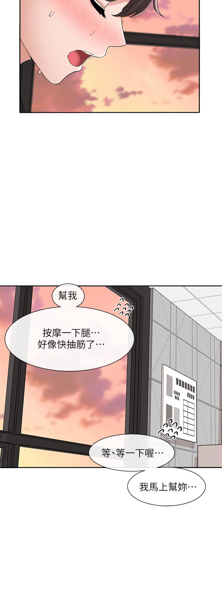 韩国漫画社团学姐韩漫_社团学姐-第104话-用脚帮我弄出来吧在线免费阅读-韩国漫画-第25张图片