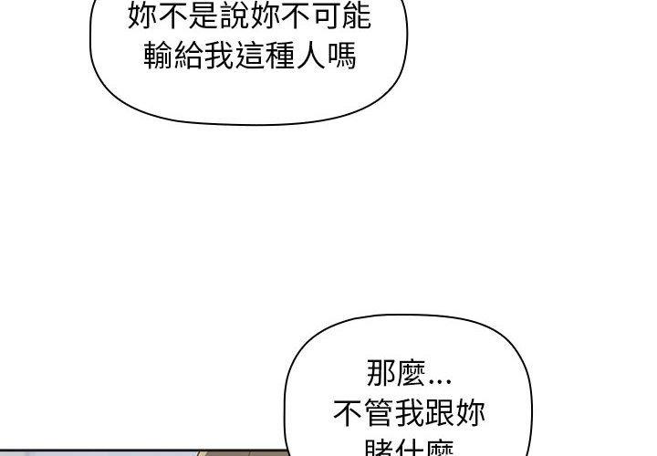 韩国漫画分组换换爱韩漫_分组换换爱-第27章在线免费阅读-韩国漫画-第4张图片