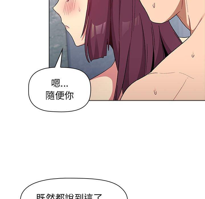 韩国漫画分组换换爱韩漫_分组换换爱-第27章在线免费阅读-韩国漫画-第7张图片