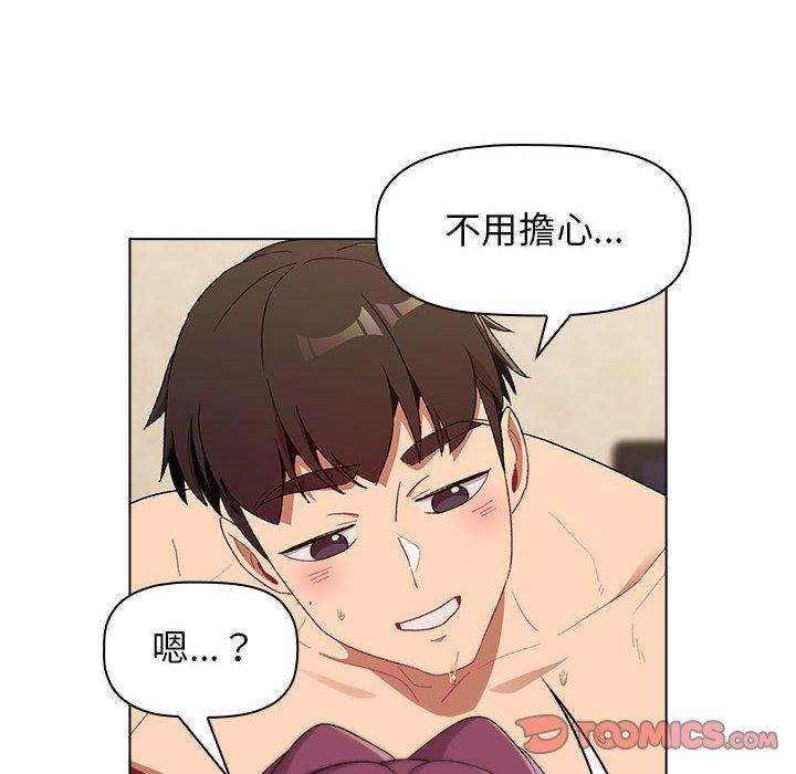 韩国漫画分组换换爱韩漫_分组换换爱-第27章在线免费阅读-韩国漫画-第30张图片