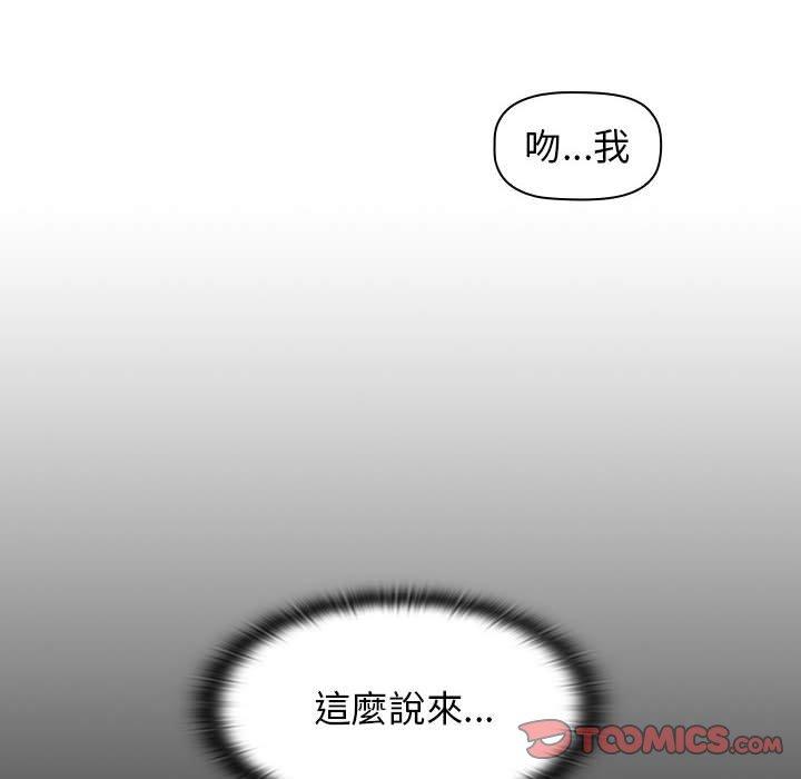 韩国漫画分组换换爱韩漫_分组换换爱-第27章在线免费阅读-韩国漫画-第48张图片