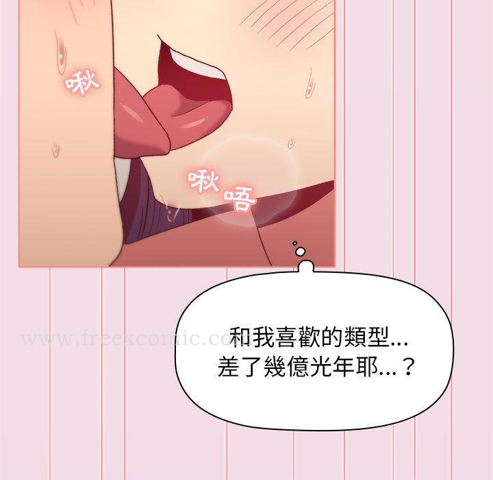 韩国漫画分组换换爱韩漫_分组换换爱-第27章在线免费阅读-韩国漫画-第97张图片