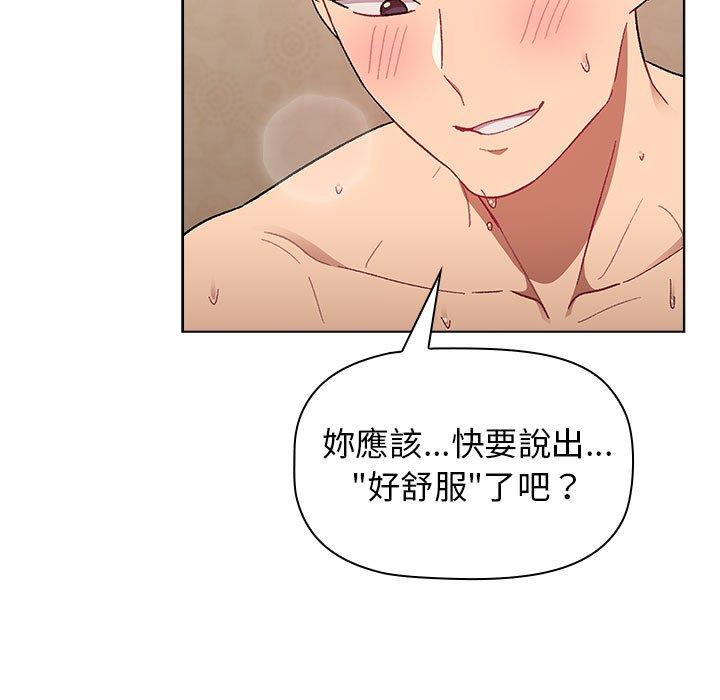 韩国漫画分组换换爱韩漫_分组换换爱-第27章在线免费阅读-韩国漫画-第139张图片