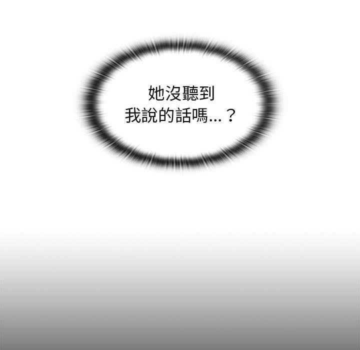 韩国漫画分组换换爱韩漫_分组换换爱-第27章在线免费阅读-韩国漫画-第142张图片