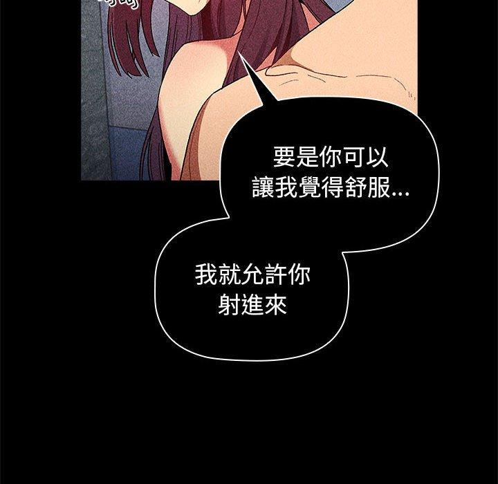 韩国漫画分组换换爱韩漫_分组换换爱-第27章在线免费阅读-韩国漫画-第144张图片