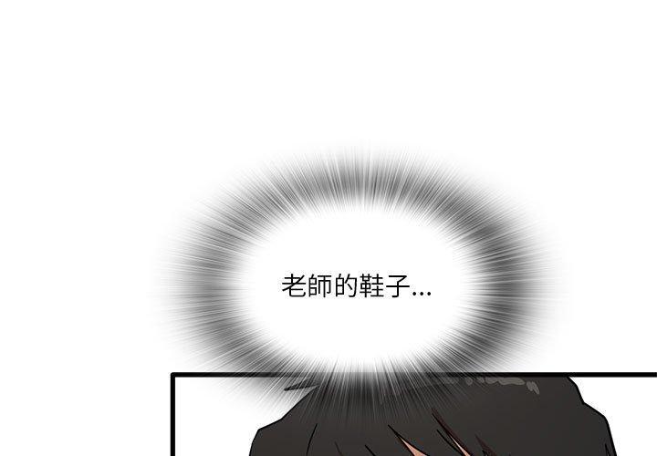 韩国漫画实习老师好麻烦韩漫_实习老师好麻烦-第19章在线免费阅读-韩国漫画-第1张图片