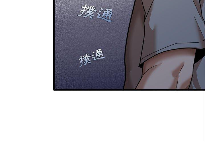 韩国漫画实习老师好麻烦韩漫_实习老师好麻烦-第19章在线免费阅读-韩国漫画-第3张图片