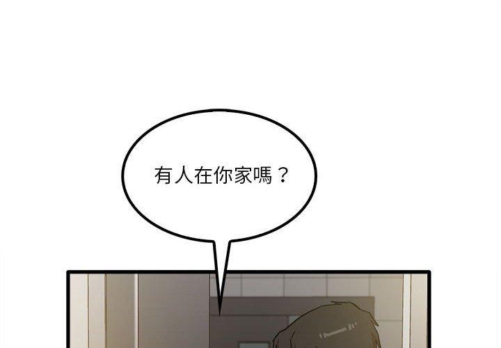 韩国漫画实习老师好麻烦韩漫_实习老师好麻烦-第19章在线免费阅读-韩国漫画-第4张图片