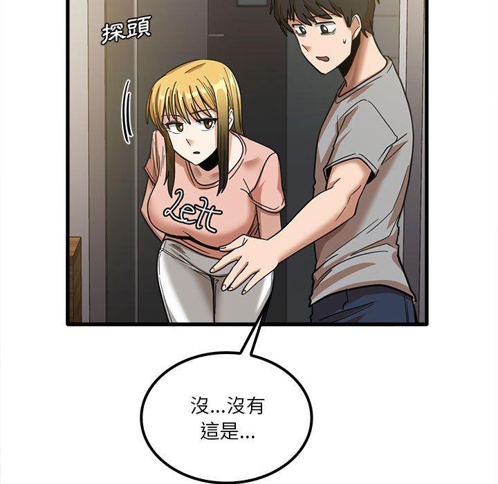 韩国漫画实习老师好麻烦韩漫_实习老师好麻烦-第19章在线免费阅读-韩国漫画-第5张图片