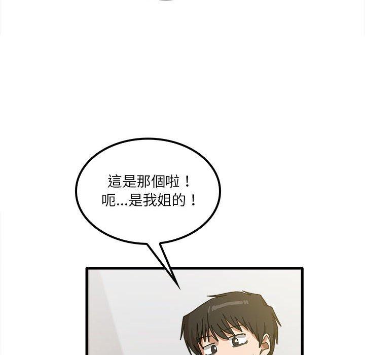 韩国漫画实习老师好麻烦韩漫_实习老师好麻烦-第19章在线免费阅读-韩国漫画-第6张图片