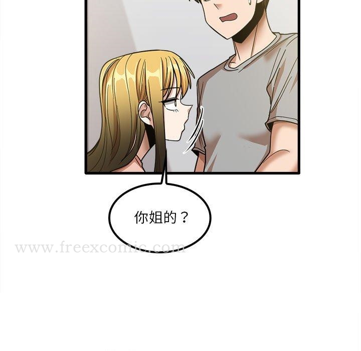 韩国漫画实习老师好麻烦韩漫_实习老师好麻烦-第19章在线免费阅读-韩国漫画-第7张图片