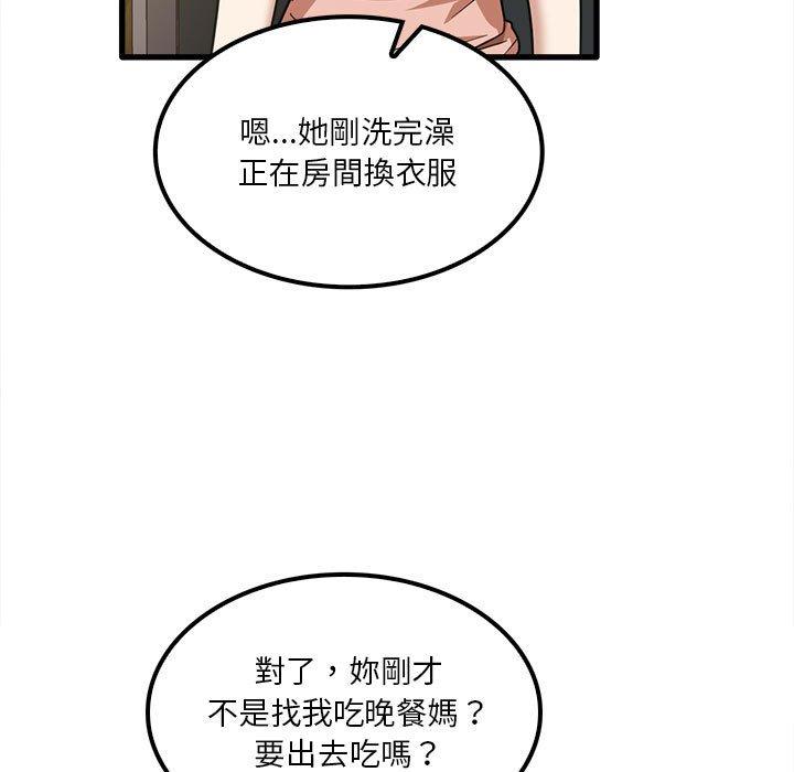 韩国漫画实习老师好麻烦韩漫_实习老师好麻烦-第19章在线免费阅读-韩国漫画-第9张图片