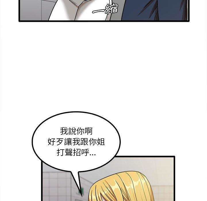 韩国漫画实习老师好麻烦韩漫_实习老师好麻烦-第19章在线免费阅读-韩国漫画-第11张图片