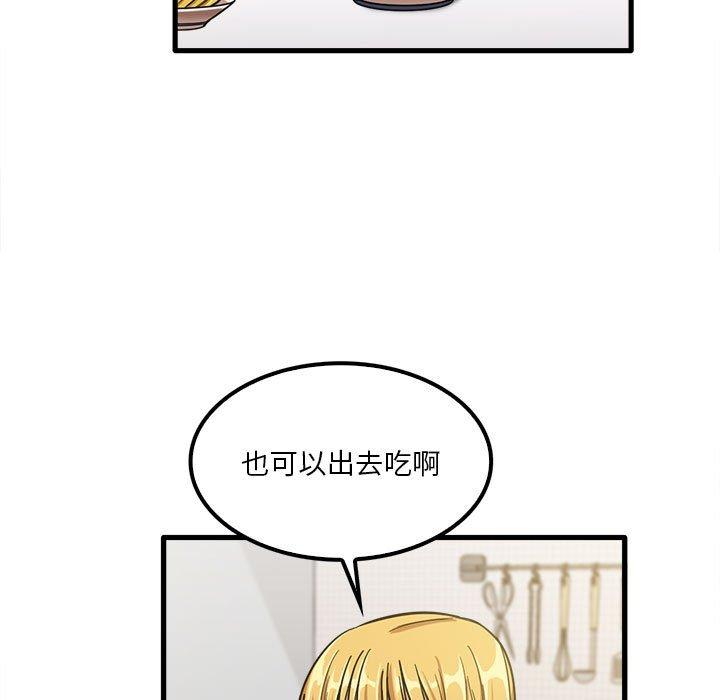 韩国漫画实习老师好麻烦韩漫_实习老师好麻烦-第19章在线免费阅读-韩国漫画-第17张图片