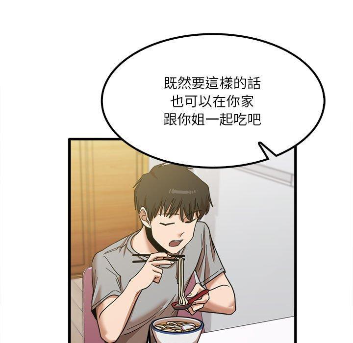 韩国漫画实习老师好麻烦韩漫_实习老师好麻烦-第19章在线免费阅读-韩国漫画-第19张图片