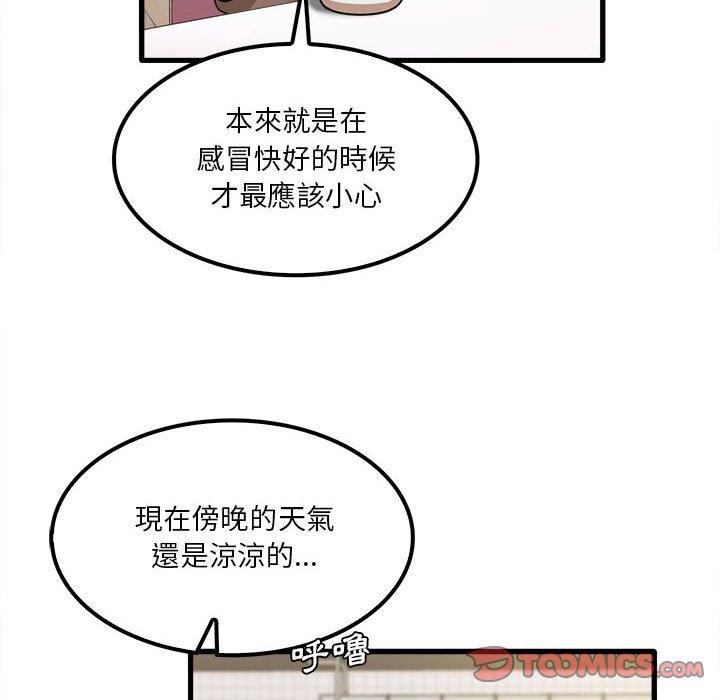 韩国漫画实习老师好麻烦韩漫_实习老师好麻烦-第19章在线免费阅读-韩国漫画-第20张图片