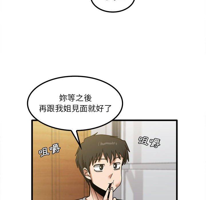 韩国漫画实习老师好麻烦韩漫_实习老师好麻烦-第19章在线免费阅读-韩国漫画-第22张图片