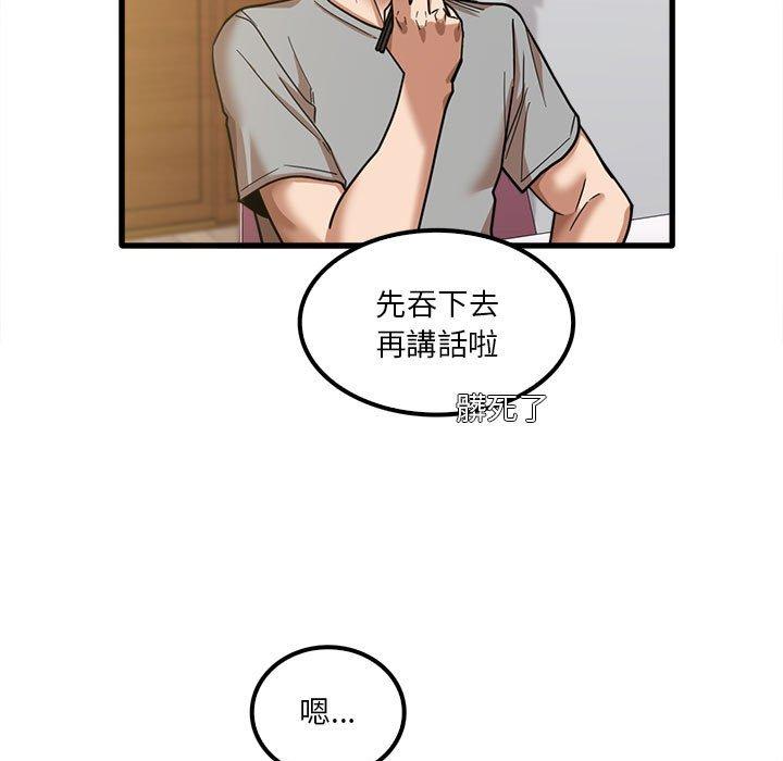 韩国漫画实习老师好麻烦韩漫_实习老师好麻烦-第19章在线免费阅读-韩国漫画-第23张图片