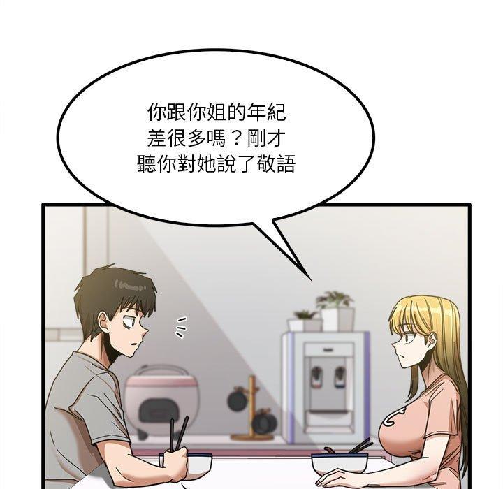 韩国漫画实习老师好麻烦韩漫_实习老师好麻烦-第19章在线免费阅读-韩国漫画-第25张图片