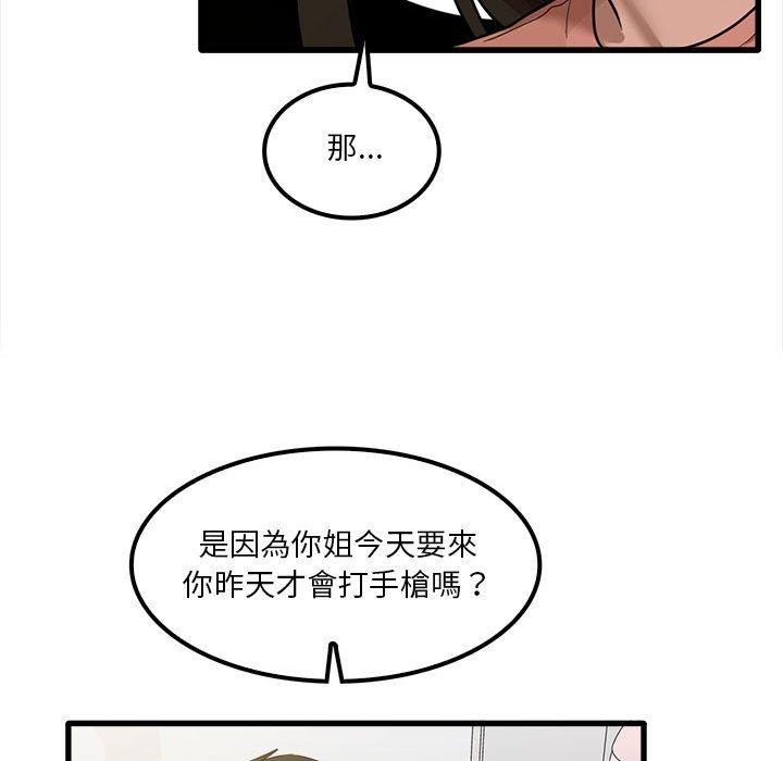 韩国漫画实习老师好麻烦韩漫_实习老师好麻烦-第19章在线免费阅读-韩国漫画-第31张图片