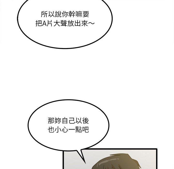 韩国漫画实习老师好麻烦韩漫_实习老师好麻烦-第19章在线免费阅读-韩国漫画-第36张图片