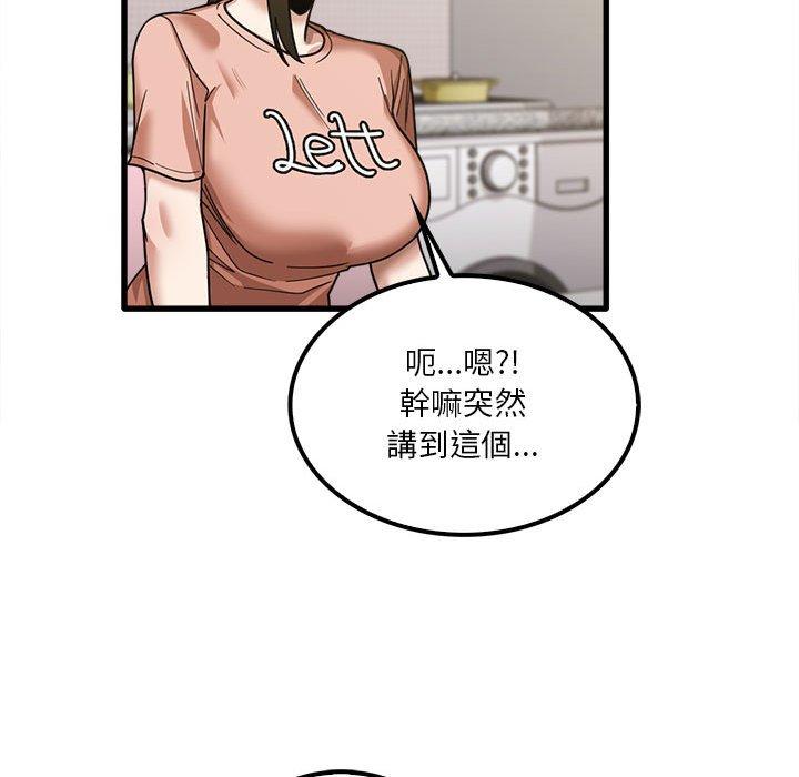 韩国漫画实习老师好麻烦韩漫_实习老师好麻烦-第19章在线免费阅读-韩国漫画-第39张图片