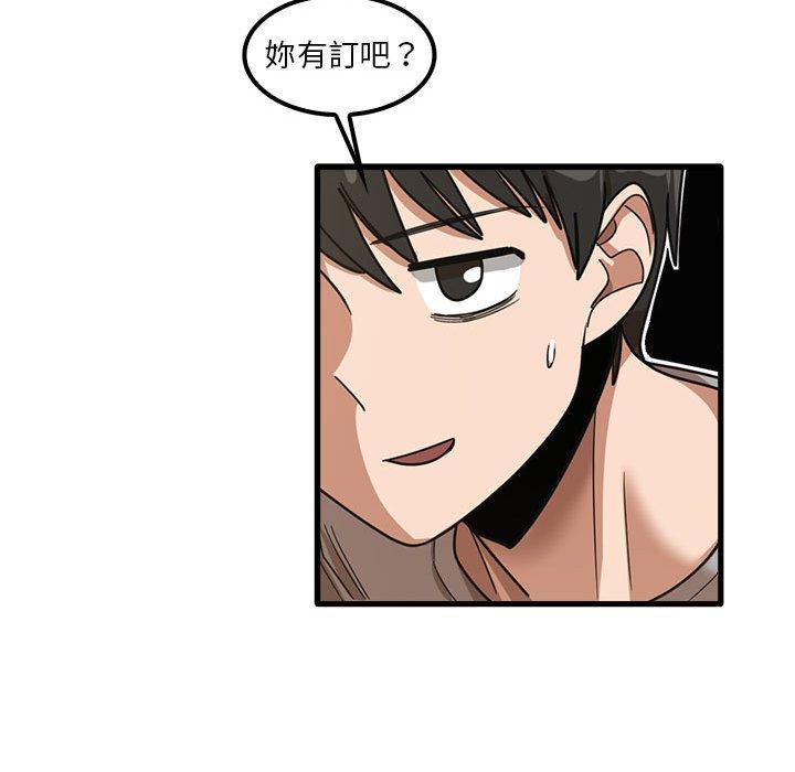 韩国漫画实习老师好麻烦韩漫_实习老师好麻烦-第19章在线免费阅读-韩国漫画-第40张图片