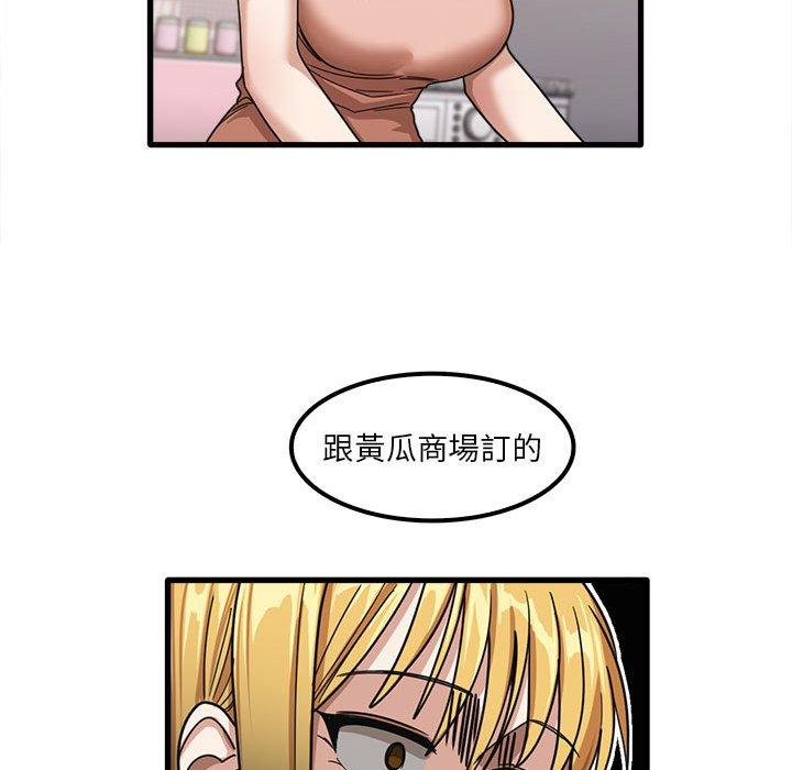 韩国漫画实习老师好麻烦韩漫_实习老师好麻烦-第19章在线免费阅读-韩国漫画-第42张图片