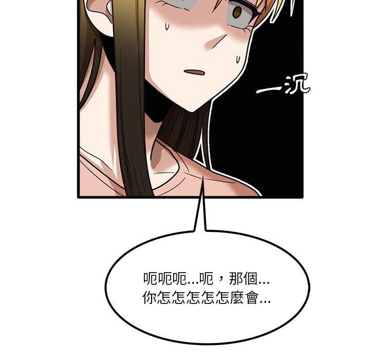 韩国漫画实习老师好麻烦韩漫_实习老师好麻烦-第19章在线免费阅读-韩国漫画-第43张图片