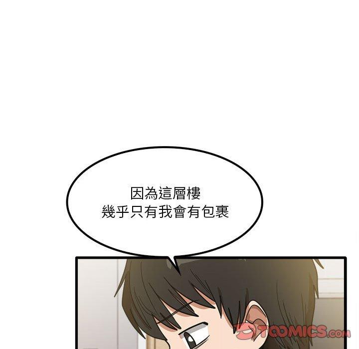 韩国漫画实习老师好麻烦韩漫_实习老师好麻烦-第19章在线免费阅读-韩国漫画-第44张图片