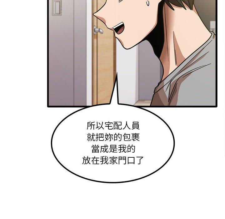 韩国漫画实习老师好麻烦韩漫_实习老师好麻烦-第19章在线免费阅读-韩国漫画-第45张图片