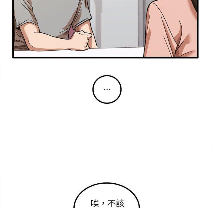 韩国漫画实习老师好麻烦韩漫_实习老师好麻烦-第19章在线免费阅读-韩国漫画-第47张图片