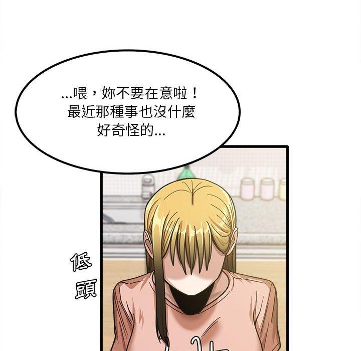 韩国漫画实习老师好麻烦韩漫_实习老师好麻烦-第19章在线免费阅读-韩国漫画-第49张图片