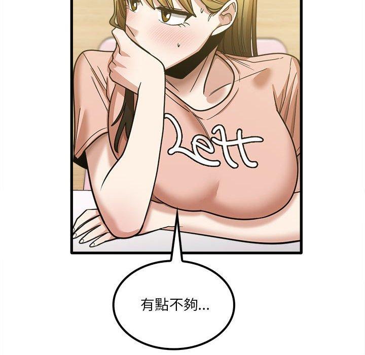 韩国漫画实习老师好麻烦韩漫_实习老师好麻烦-第19章在线免费阅读-韩国漫画-第53张图片