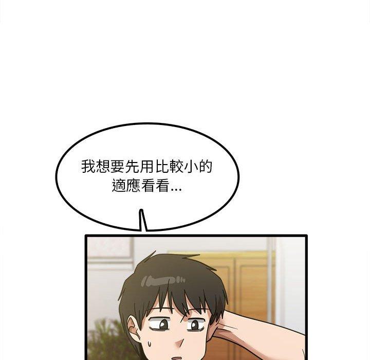 韩国漫画实习老师好麻烦韩漫_实习老师好麻烦-第19章在线免费阅读-韩国漫画-第57张图片