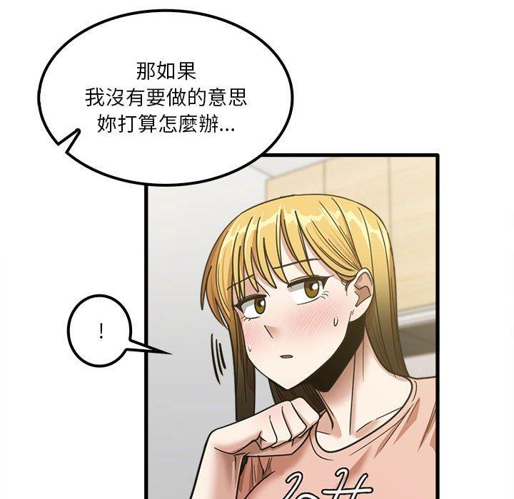 韩国漫画实习老师好麻烦韩漫_实习老师好麻烦-第19章在线免费阅读-韩国漫画-第59张图片