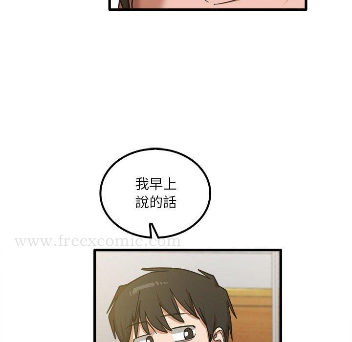 韩国漫画实习老师好麻烦韩漫_实习老师好麻烦-第19章在线免费阅读-韩国漫画-第66张图片