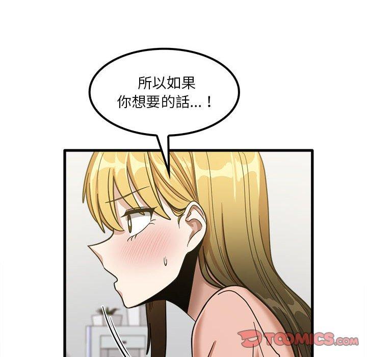 韩国漫画实习老师好麻烦韩漫_实习老师好麻烦-第19章在线免费阅读-韩国漫画-第68张图片