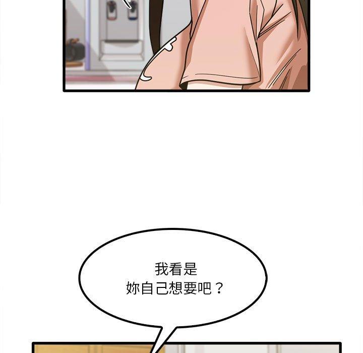 韩国漫画实习老师好麻烦韩漫_实习老师好麻烦-第19章在线免费阅读-韩国漫画-第69张图片