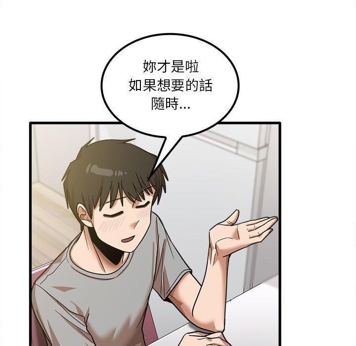 韩国漫画实习老师好麻烦韩漫_实习老师好麻烦-第19章在线免费阅读-韩国漫画-第71张图片