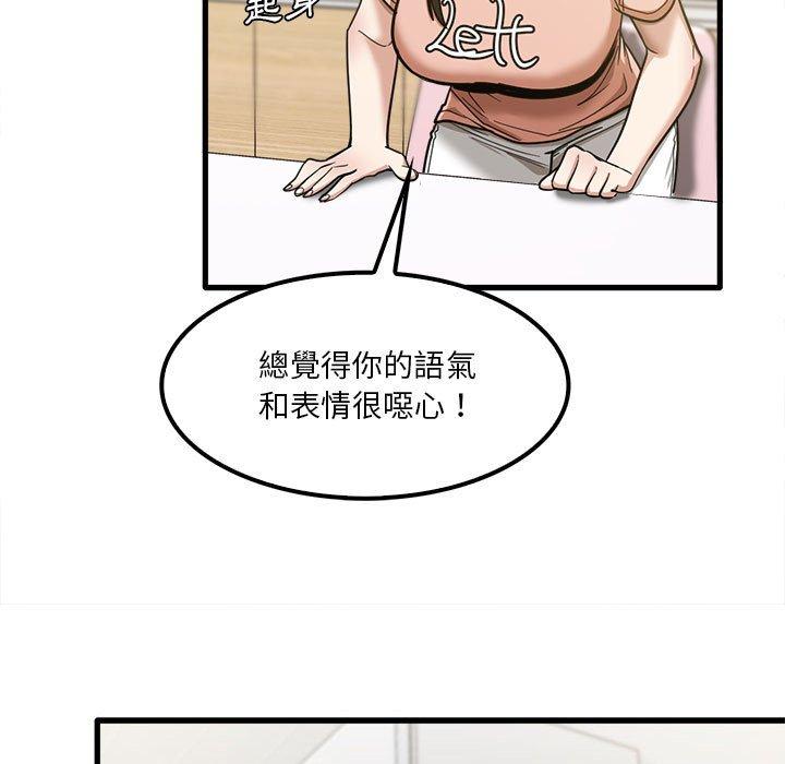 韩国漫画实习老师好麻烦韩漫_实习老师好麻烦-第19章在线免费阅读-韩国漫画-第77张图片