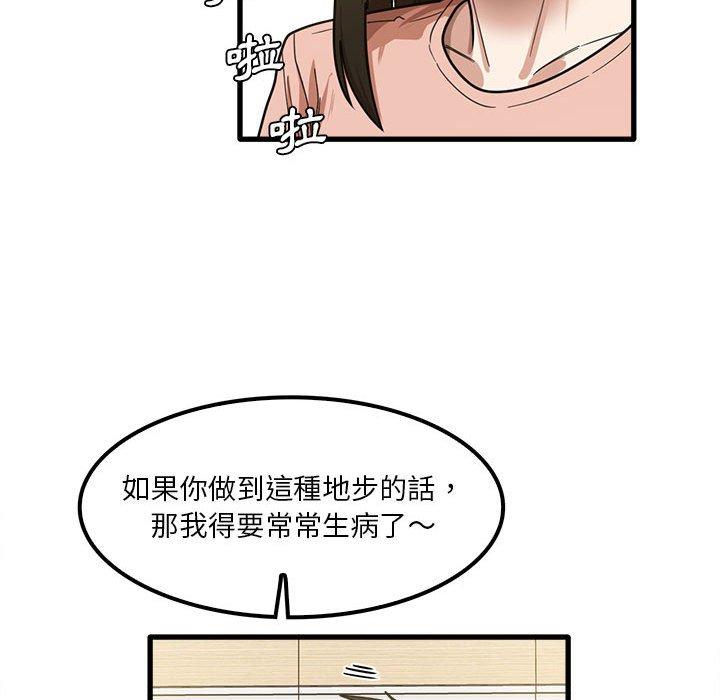 韩国漫画实习老师好麻烦韩漫_实习老师好麻烦-第19章在线免费阅读-韩国漫画-第83张图片