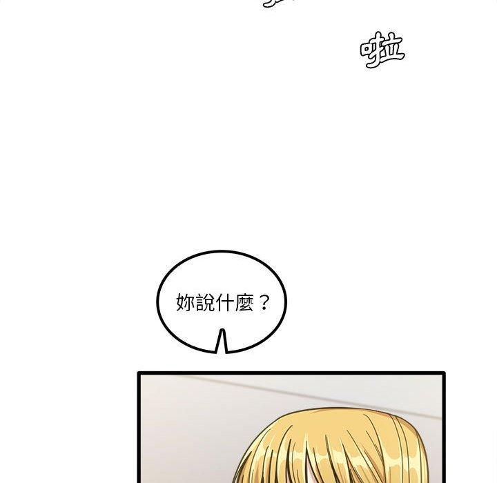 韩国漫画实习老师好麻烦韩漫_实习老师好麻烦-第19章在线免费阅读-韩国漫画-第85张图片