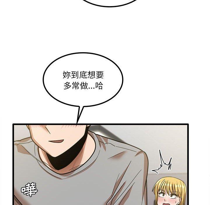 韩国漫画实习老师好麻烦韩漫_实习老师好麻烦-第19章在线免费阅读-韩国漫画-第87张图片