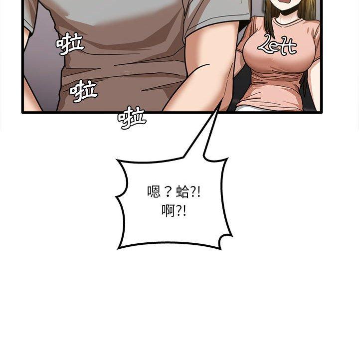 韩国漫画实习老师好麻烦韩漫_实习老师好麻烦-第19章在线免费阅读-韩国漫画-第88张图片