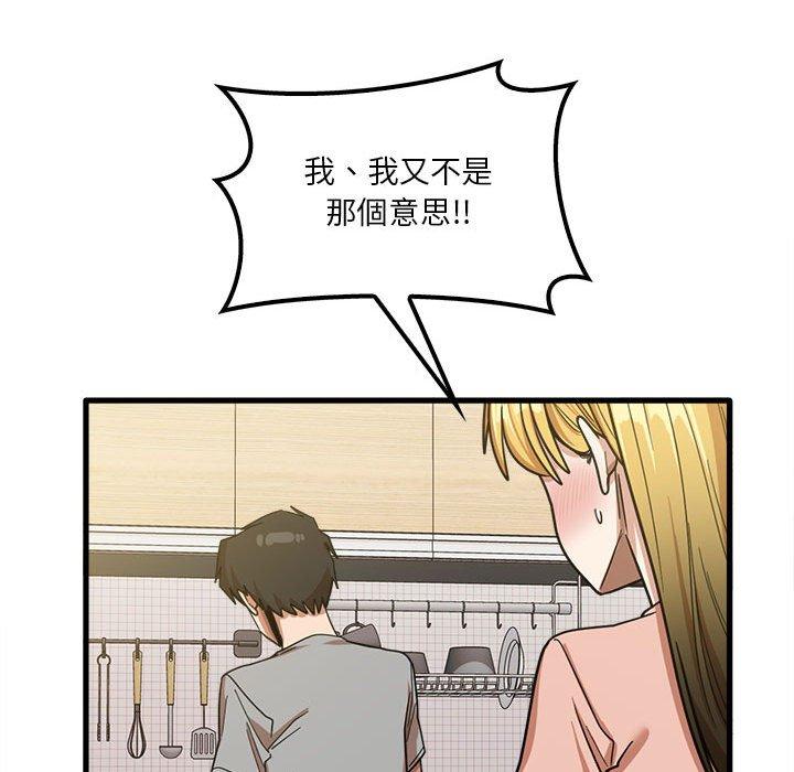 韩国漫画实习老师好麻烦韩漫_实习老师好麻烦-第19章在线免费阅读-韩国漫画-第89张图片