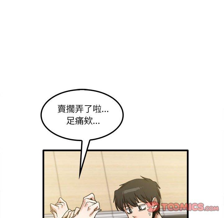 韩国漫画实习老师好麻烦韩漫_实习老师好麻烦-第19章在线免费阅读-韩国漫画-第104张图片