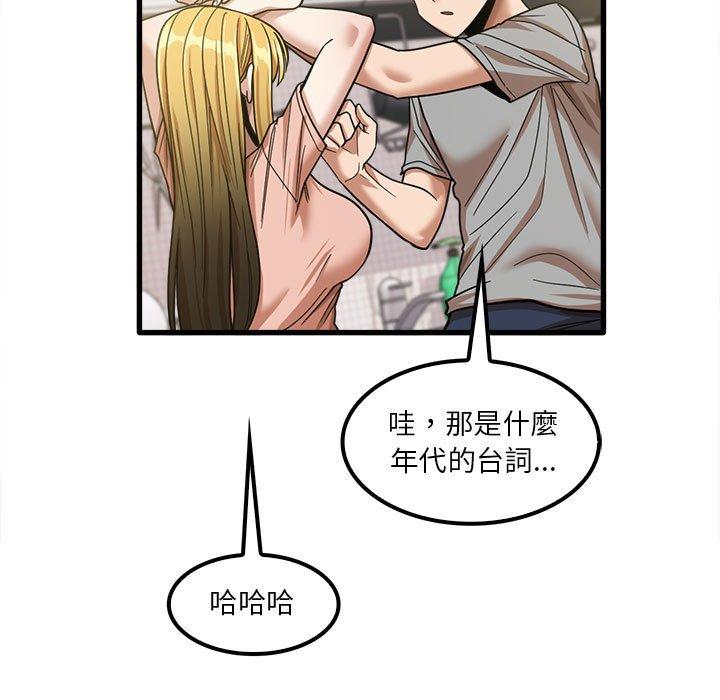 韩国漫画实习老师好麻烦韩漫_实习老师好麻烦-第19章在线免费阅读-韩国漫画-第105张图片