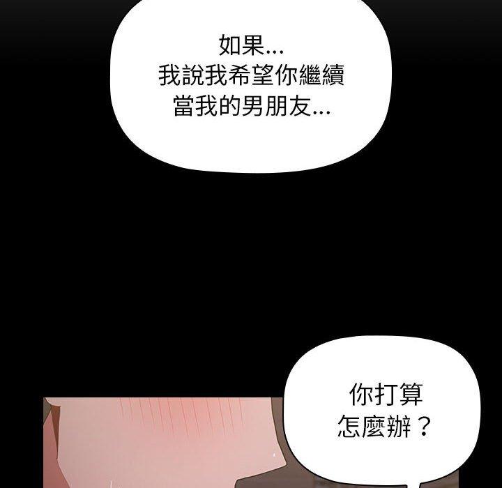 韩国漫画小孩子才做选择韩漫_小孩子才做选择-第13章在线免费阅读-韩国漫画-第10张图片